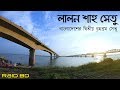        lalon shah bridge  raid bd