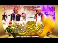 Manqabat sakhi abdul wahab shah jillani 2022 by fareed ayaz qawwal