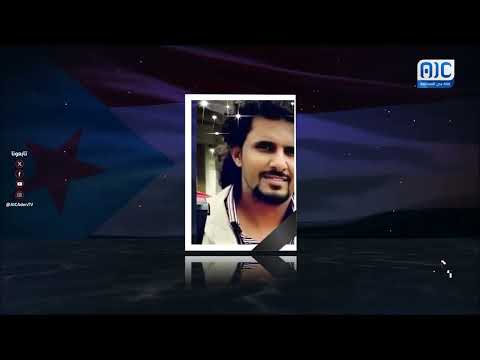 موكب الخالدين3 | محمدعلي حيدرة... بطل رسم بدمائه طريق الكفاح والنضال دفاع عن تراب الوطن