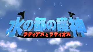 [Pokemon] Japanese Title Theme - Movie 05