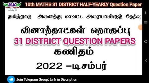 TN 10th Maths|Public Exam 2023|31 District Half-yearly 2022 Question Paper|Tamil Medium