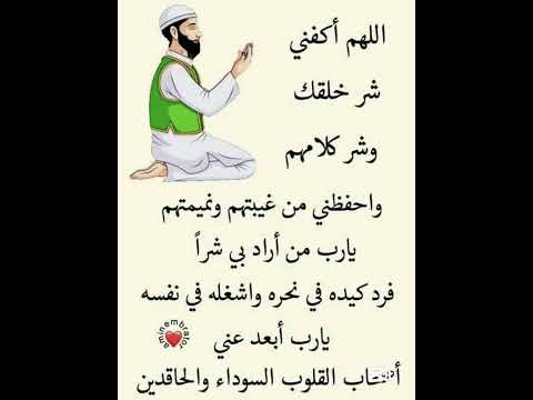 اللهم اكفني شر خلقك ستوريات ادعيه بدون صوت متميزه ستوريات ادعيه قصيره ستوريات ادعيه دينيه انستغرام