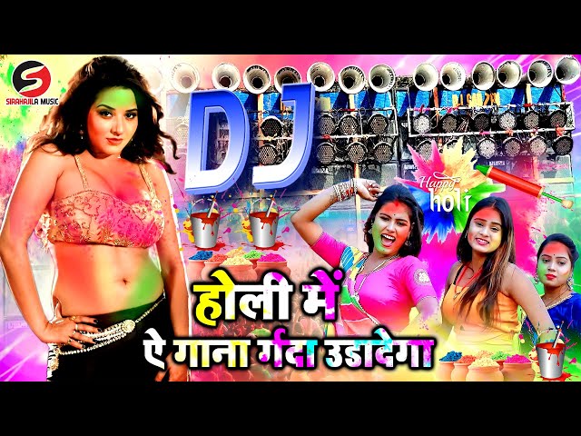 2024 Competition Holi dance 2024 Dj remix song 2024 Holi Dj Song 2024 | Holi special nonstop dj class=