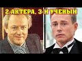 Непризнанные сыновья гениального актёра Владислава Стржельчика.