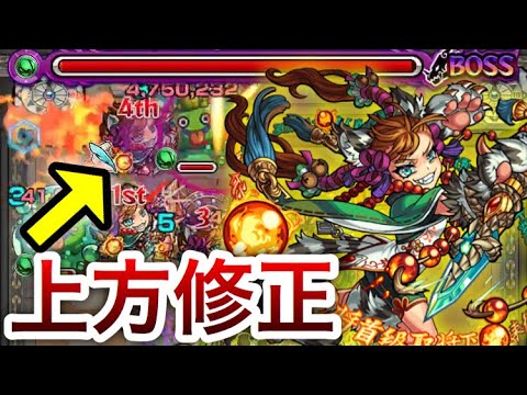 モンスト 上方修正で無課金の救世主 上方修正した 申公豹 神化 艦隊で覇者の塔33階で使ってみた Youtube