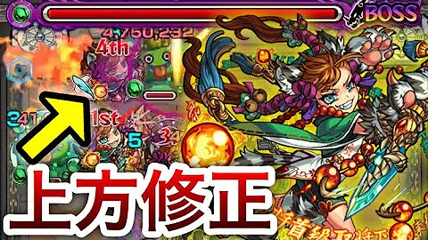 モンスター ストライク 申公豹