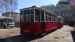 Блокадный трамвай проехал по улицам Петербурга