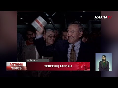 Бейне: Гоада қандай валюта бар?