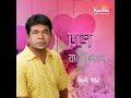 Ami Morle Mp3 Song