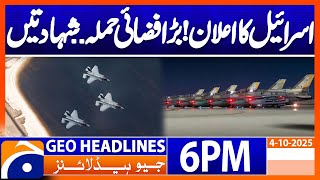 𝐈𝐬𝐫𝐚𝐞𝐥 𝐋𝐚𝐭𝐞𝐬𝐭 𝐀𝐭𝐭𝐚𝐜𝐤 𝐨𝐧 𝐆𝐀𝐙𝐀 | Headlines Geo News 6 PM | 4 October 2025