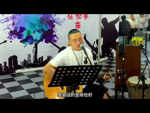 街头驻场歌手翻唱李宗盛的《鬼迷心窍》|中国街头歌手翻唱