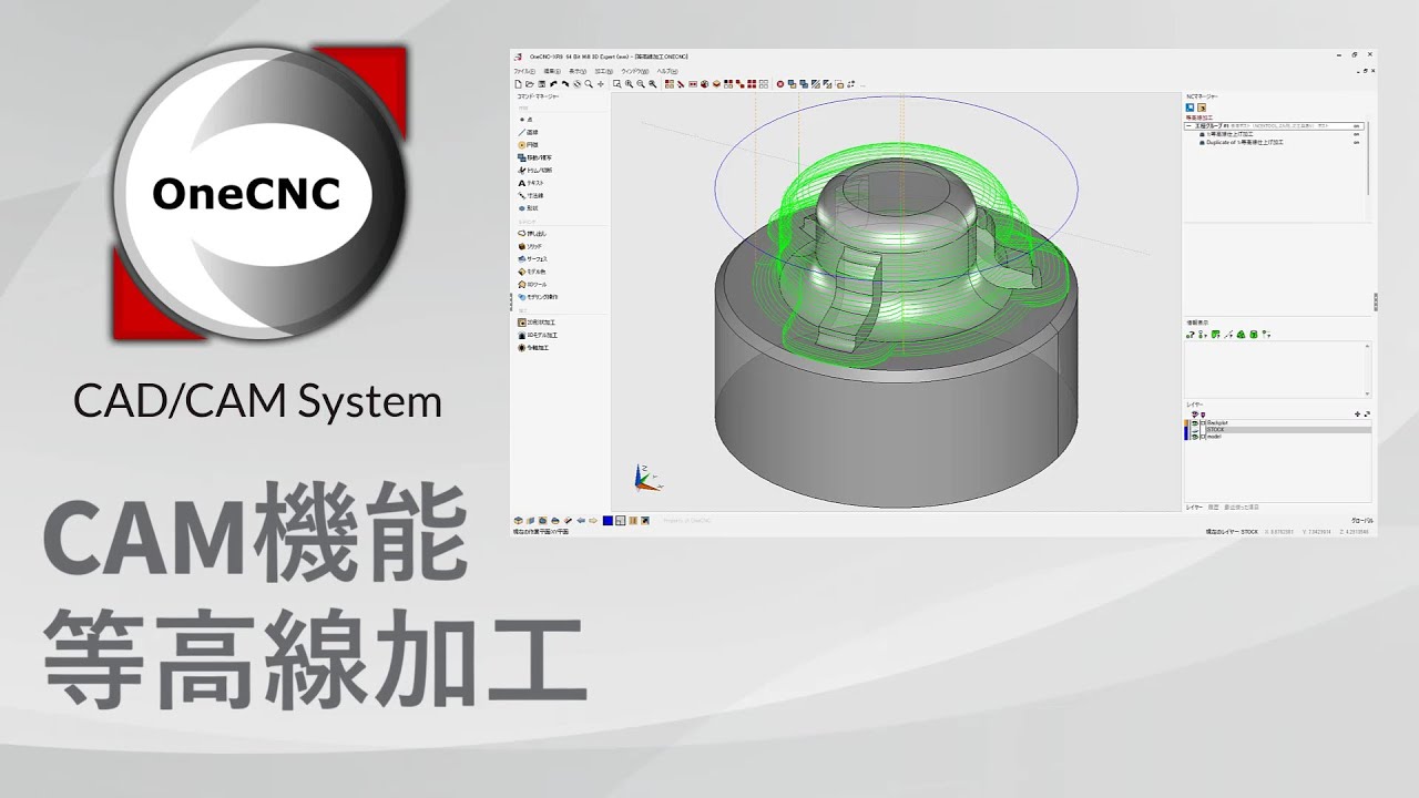 Mill機能 / 3D等高線加工 - Aiソリューションズ | CAD/CAM