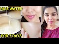 7 days Rice Water Challenge for skin | Get Glossy Glowing Korean like Glass Skin in just 7 days