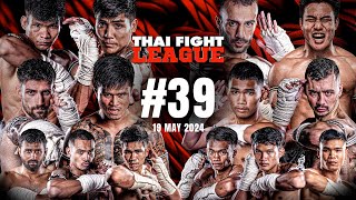 THAI FIGHT LEAGUE #38 [FULL] | ISUZU Thailand Championship | 19 May 2024