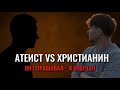 An Atheist Asked Me Questions For 40 Minutes I Answered