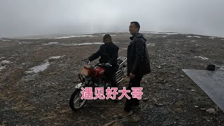 牧民大哥特意骑车来提醒我们这片经常有狼和熊真的太感谢他了