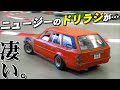 【海外ドリラジが熱い!】旧車ボディも人気!ユニークなドリ車が盛り沢山!