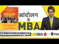 DNA Live | Sudhir Chaudhary के साथ देखिए DNA | Aandolan Udyog Hai | Farmers Protest | MBA | Farmers