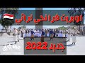 اوبريت تراثي جديد اداء عبدالله العراسي رقص فرقة الجميل اوبريت تراثي جديد اداء عبدالله العراسي رقص فرقة الجميل