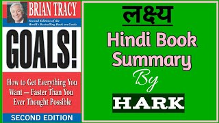 Goal Brian Tracy Hindi Book Summary Motivational Youtube