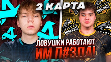 СТРОГО ИГРАЕТ ЗА AURORA ПРОТИВ CPH WOLVES | 2 КАРТА