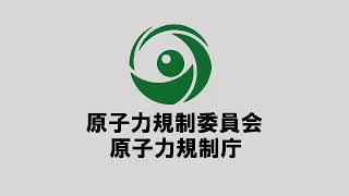 第361回核燃料施設等の新規制基準適合性に係る審査会合(2020年07月14日)