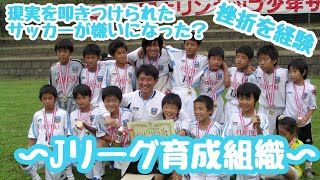 Jリーグ育成組織"川崎フロンターレU-12"での阿部速秀。現実を見て、勝負の世界をいち早く経験した小学生時代。