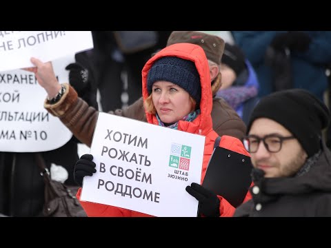 Митинг за сохранение