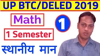 up deled math first semester || UP BTC ONLINE FORM Admission/up deled 2019 || by HiFi Study