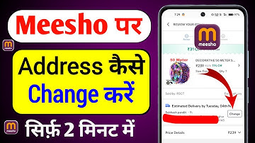 Meesho Me Address Kaise Change Kare | Meesho Address Change | Meesho Address Change Process ||