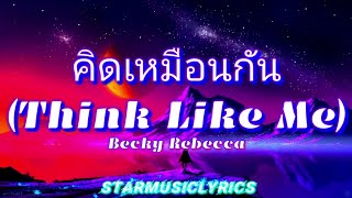 Becky Rebecca    think Like Me romanization  English s 