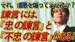公式 竹田恒泰チャンネル 2 Youtube 公式 竹田恒泰チャンネル 2 Youtube