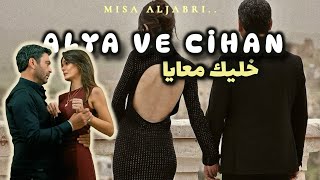 Amr Diab - Khalik Maaya عمرو دياب - خليك معايا عليا و جيهان-مسلسل المدينة البعيدة-Alya Ve Cihan