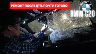 Взяли BMW G20 после сильного ДТП. Восстанавливаем до победы.