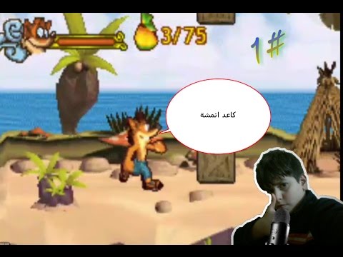 كيم بلاي عن لعبة كراش اني حسنين 