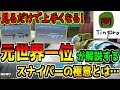 【CODモバイル】元世界一位が解説するスナイパーのコツや立ち回りがマジでヤバすぎたwww【どくきの：ちんぷろ】