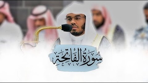 " سورة الفاتحة (1) " المصحف المجود لفضيلة الشيخ أ.د. ياسر الدوسري لعام 1444 هـ