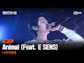 [SMTM12/11회] ♬Animal (Feat. E SENS) - 나우아임영 @세미파이널 | Mnet 260326 방송