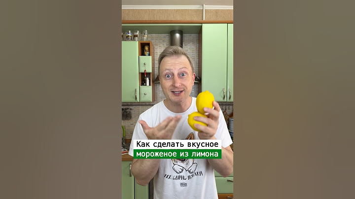 ￼ Как сделать мороженое из лимона ￼ | Лайфхаки от Нечетова | nechetoff | ПОДПИШИСЬ ⬇️🔔 #short