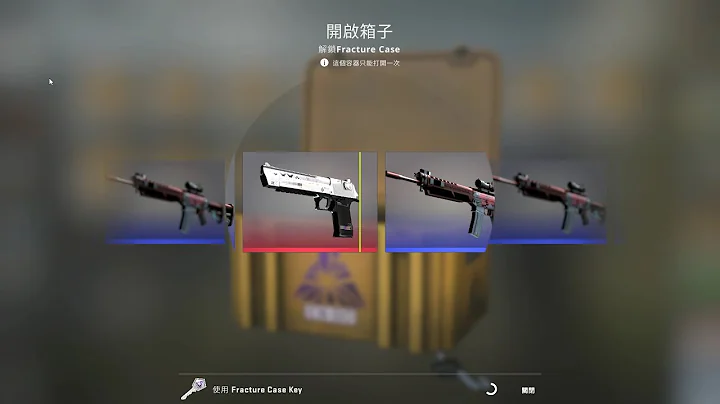 CSGO绝对无敌开箱法 Fracture Case unbox 一堆StatTrak你敢信? - 天天要闻