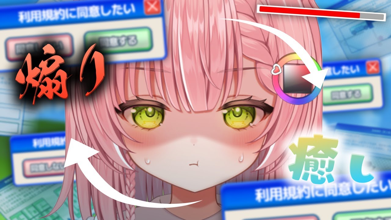 【利用規約に同意したい】イライラしたら演奏タイム🎵【虹深°ぬふ / ミリプロ】