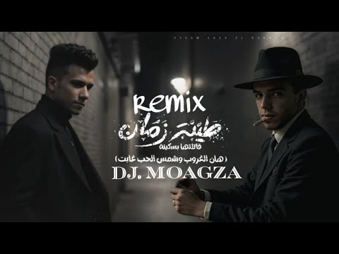 طيبة زمان قتلتها بسكينه هان الغروب وشمس الحب غابت عصام صاصا   3