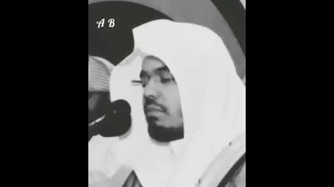 "وَإِن مِّنكُمْ إِلَّا وَارِدُهَا "  تلاوة خاشعه{ما تيسر من سورة مريم } (الشيخ ياسر الدوسري)