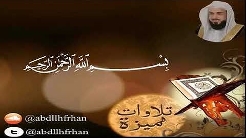 سورة الواقعة تلاوة خيالية بصوت المقرئ خالد بن فهد الجليل