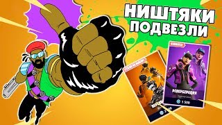 Эксклюзив в Фортнайт и Минута Славы для Элиты. Major Lazer Fortnite