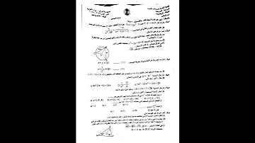 اسئلة اليوم رياضيات للصف الثالث متوسط 2024 
