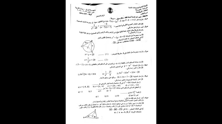 اسئلة اليوم رياضيات للصف الثالث متوسط 2024