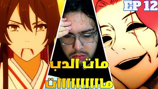 انمي jigokuraku او جنة الجحيم الحلقة 12 | لاااااااا الدب ماااااااااااااااااااااات