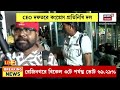Bengal ByPoll 2026 | উপনির্বাচন বাতিলের দাবি Congress-র, অভিযোগ প্রদেশ সভাপতির |  Bangla News
