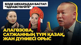 Депутат, министрлердің қатын, бала-шағасы Америка, Еуропада тұрады - Жұмамұрат Шәмші